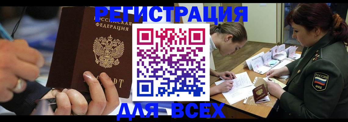 миграционный учет в Гремячинске