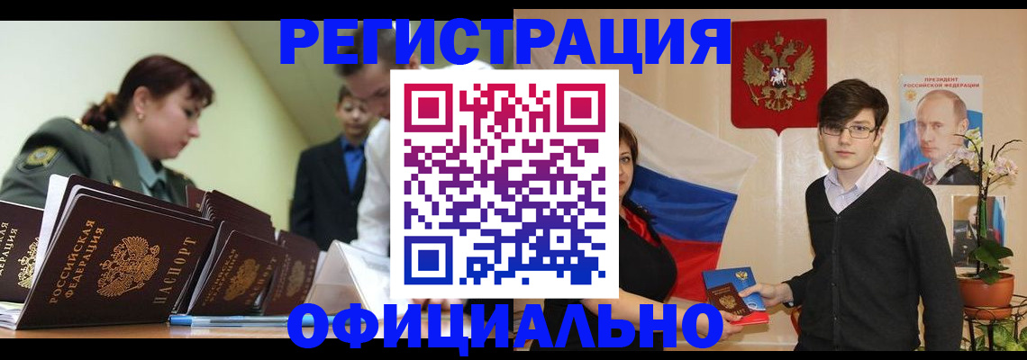 прописка в квартире в Гремячинске