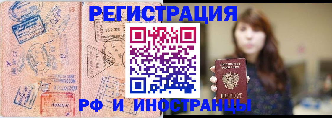 временная регистрация адрес в Гремячинске