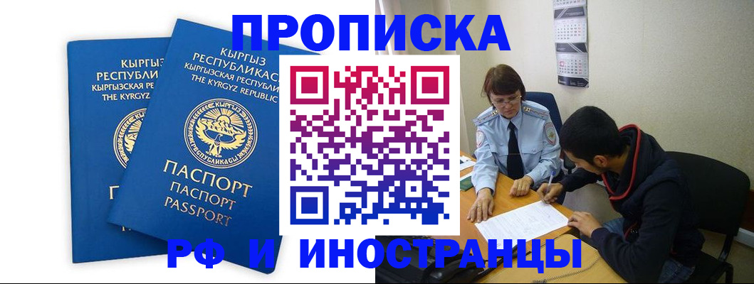 регистрация для школы в Гремячинске