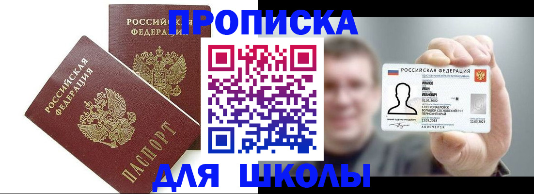 временная регистрация в Гремячинске