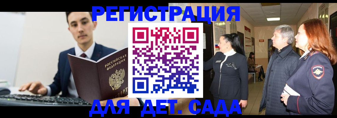 прописка от собственника в Гремячинске