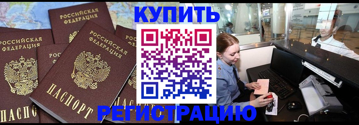 регистрация в Гремячинске